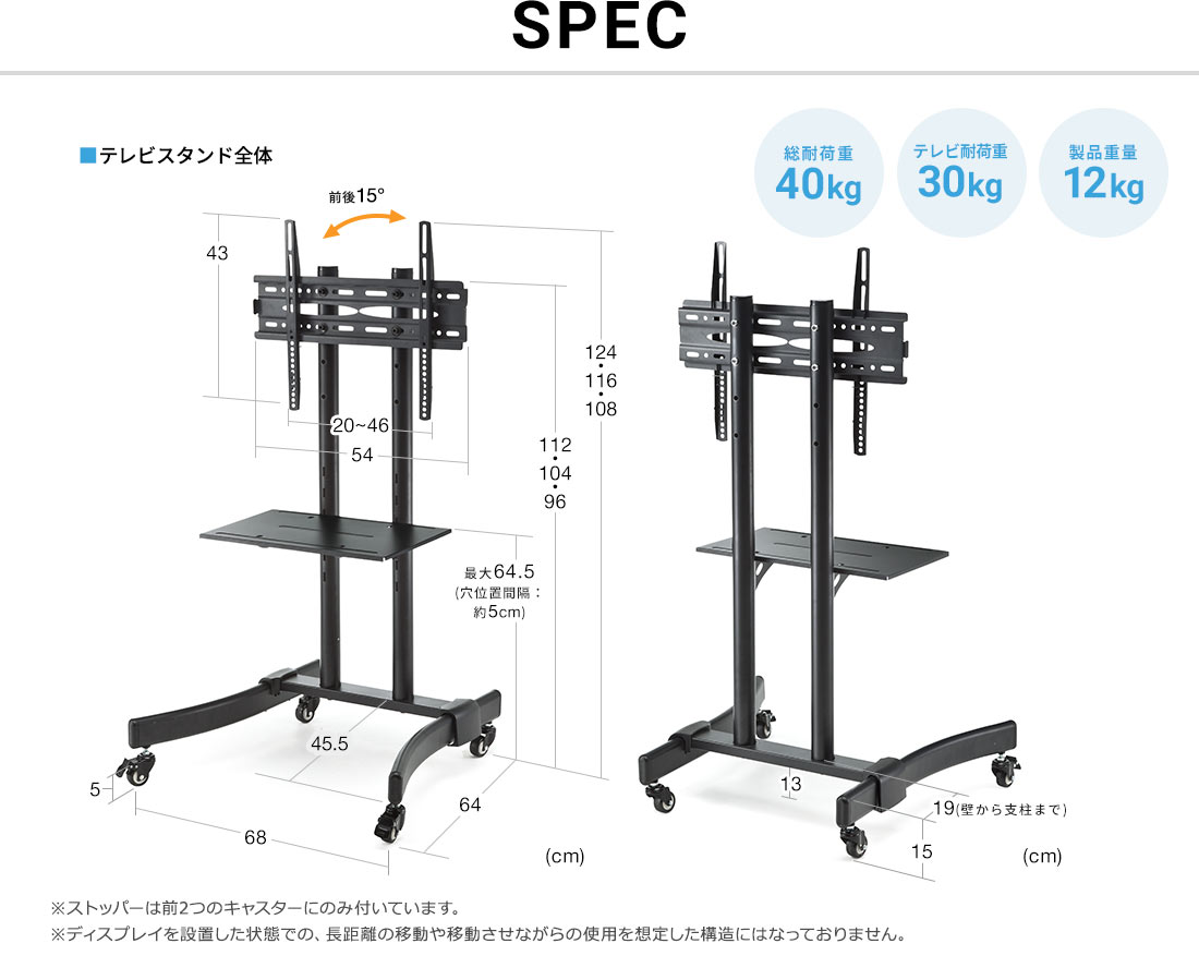 SPEC　テレビスタンド全体