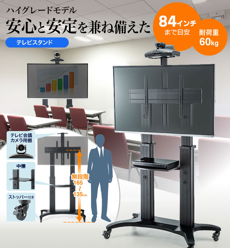 安心と安定を兼ね備えた テレビスタンド 55〜80型対応