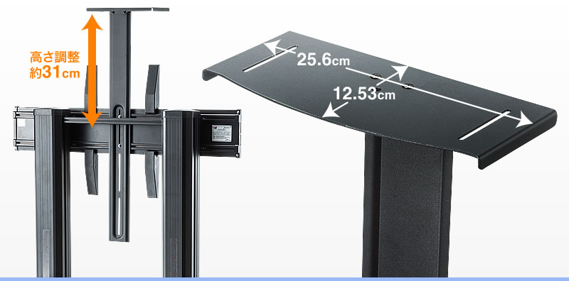 高さ調整約31ｃcm