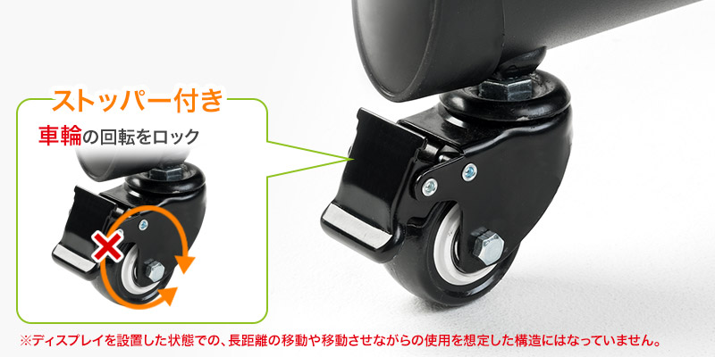 ストッパー付き 車輪の回転をロック