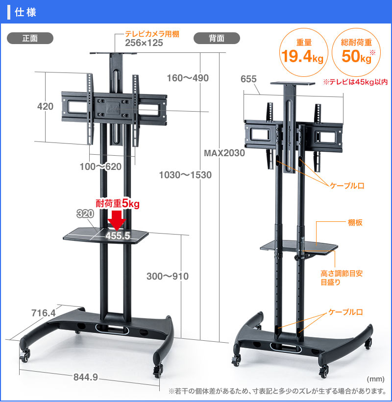 仕様 正面 背面