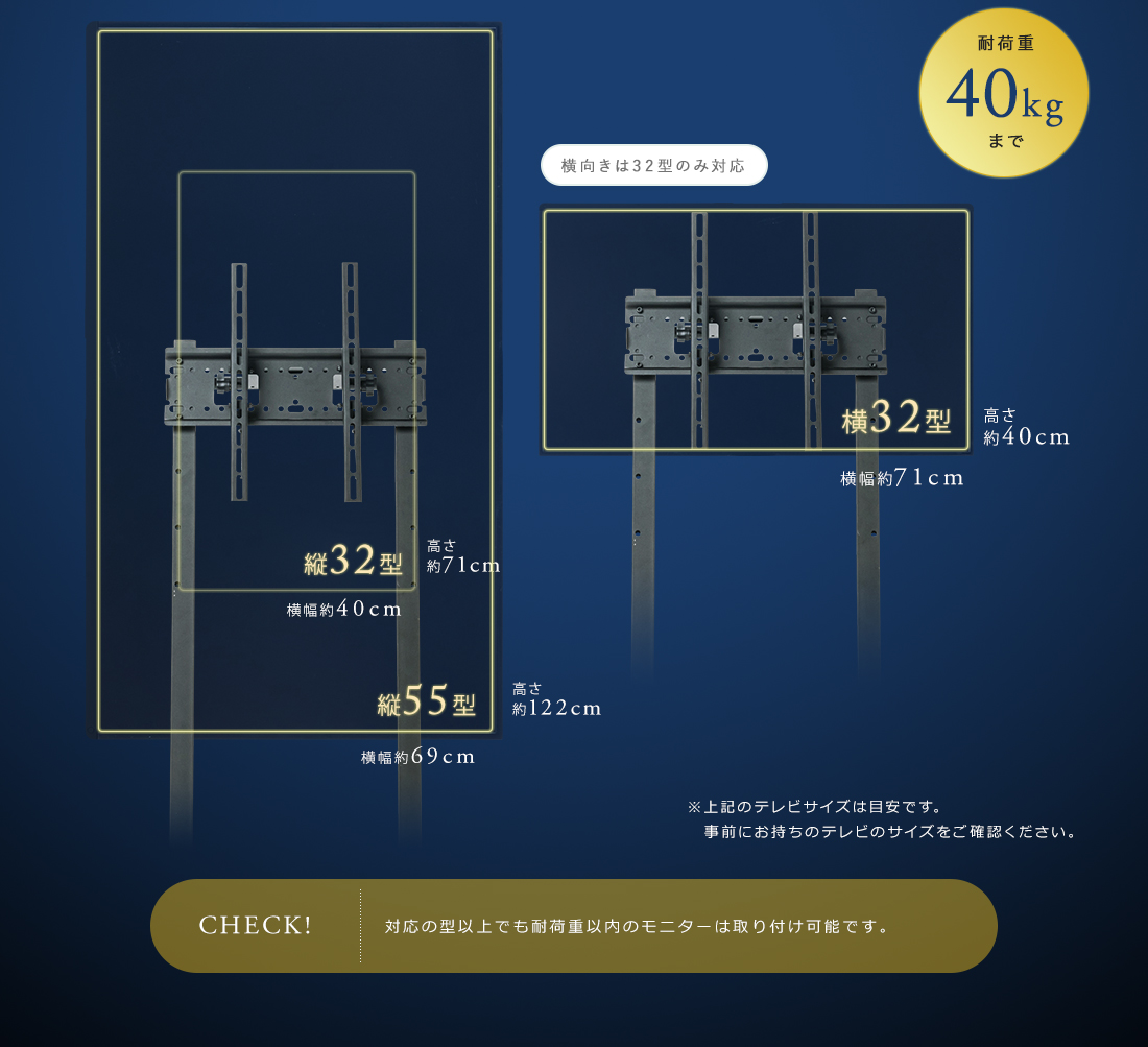 横向きは32型のみ対応。対応の型以上でも耐荷重以内のモニターは取り付け可能です。