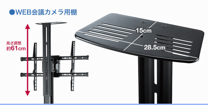 テレビカメラ用棚