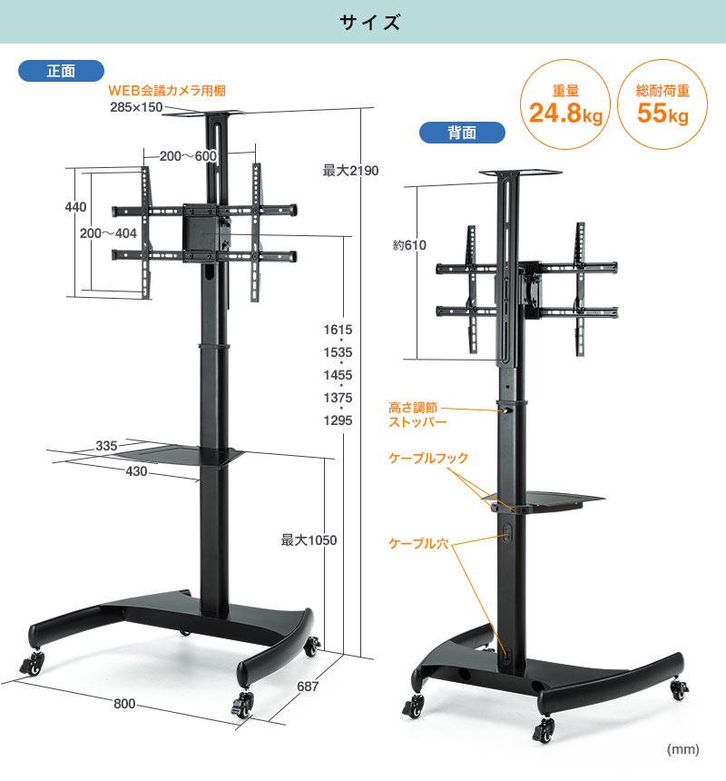 サイズ 重量24.8kg 総耐荷重55kg