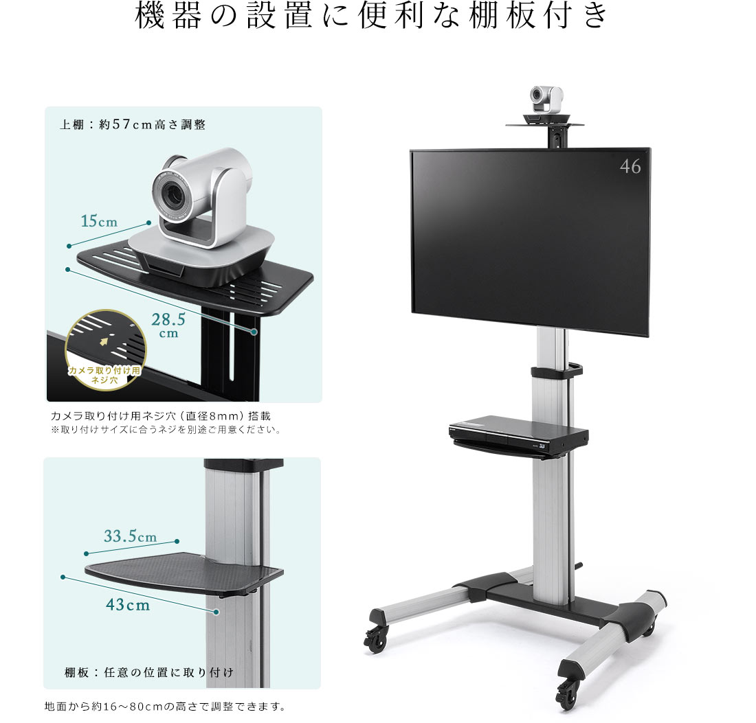 機器の設置に便利な棚板付き