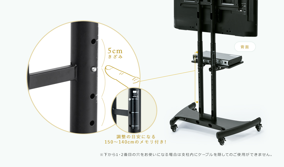 調整の目安になる150～140cmのメモリ付き！