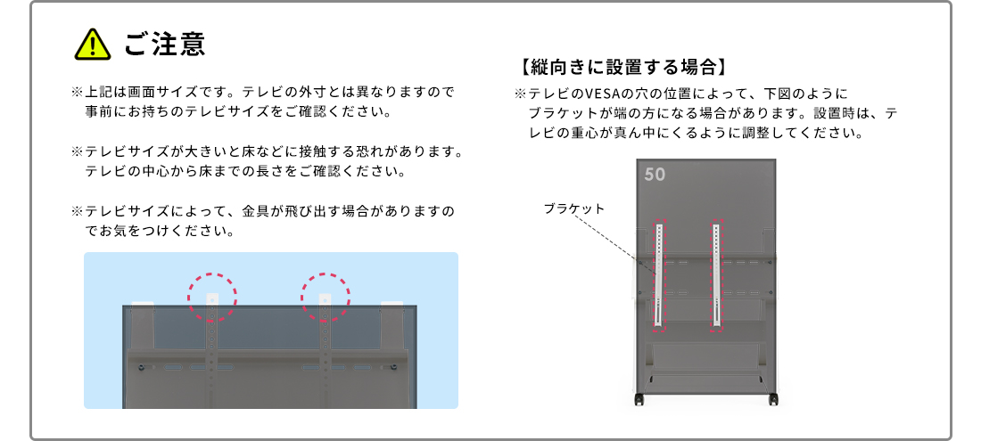 ご注意　【縦向きに設置する場合】