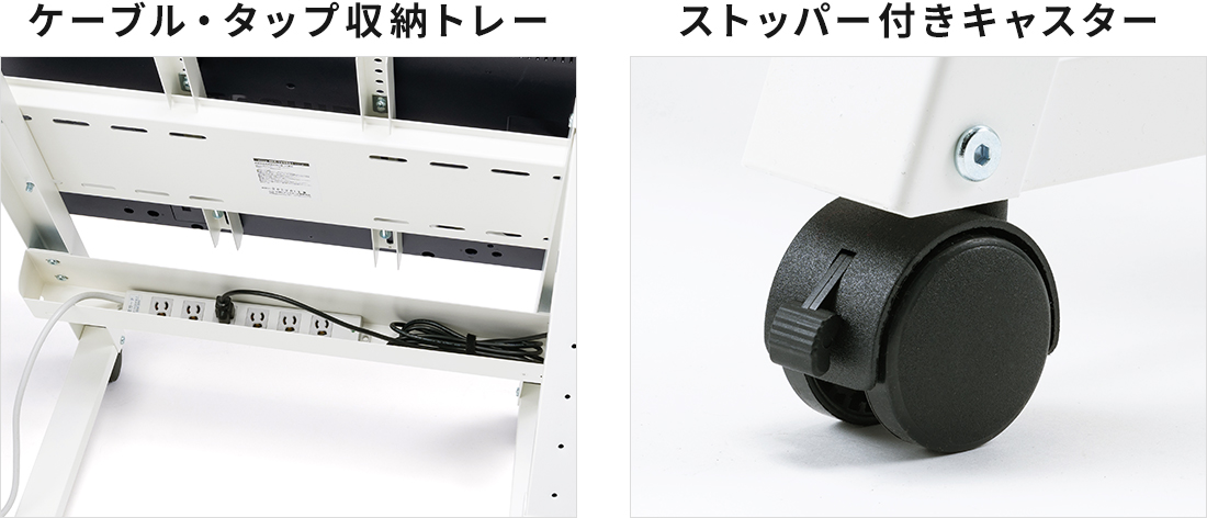 ケーブル・タップ収納トレー　ストッパー付きキャスター