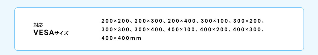 VESA規格