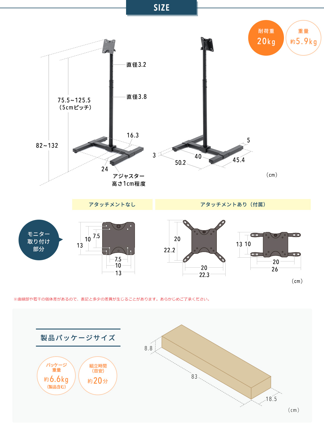 SIZE 耐荷重20kg 重量約5.9kg