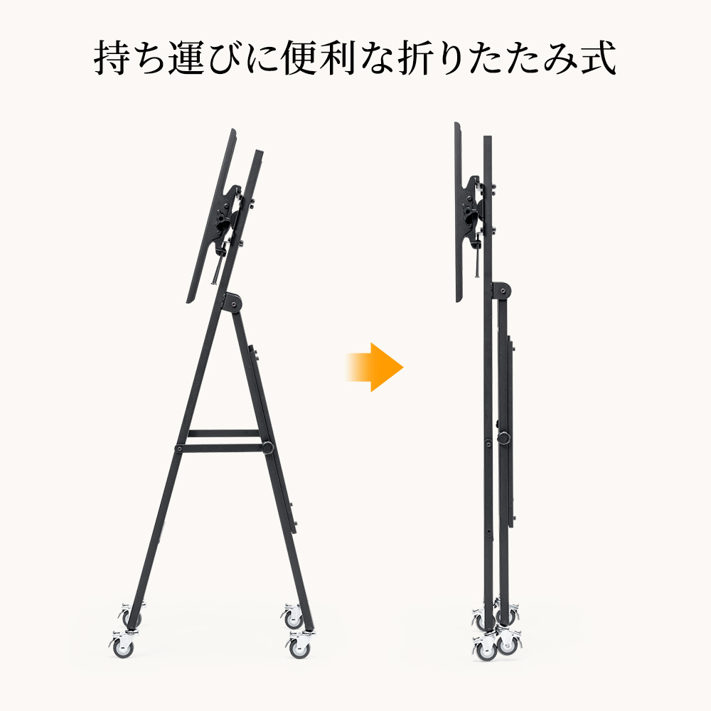 持ち運びに便利な折りたたみ式