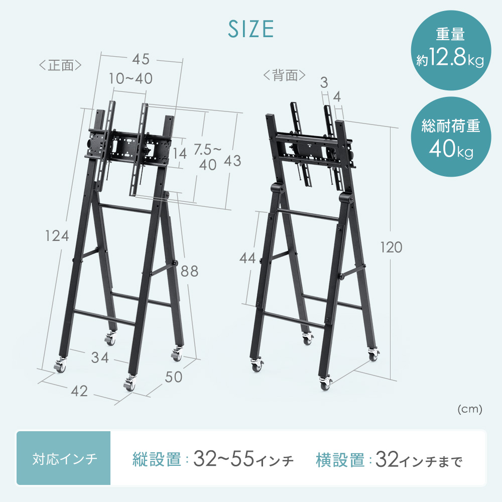 SIZE 重量約12.8kg 総耐荷重40kg