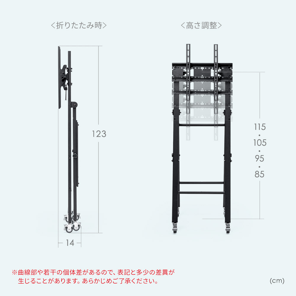 折りたたみ時 高さ調整