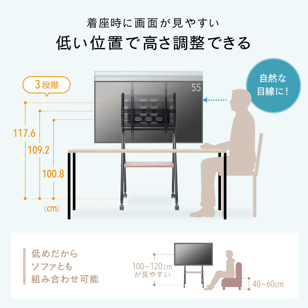 着座時に画面が見やすい低い位置で高さ調整できる