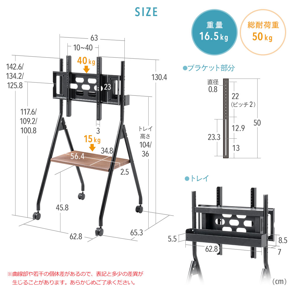 SIZE 重量16.5kg 総耐荷重50kg