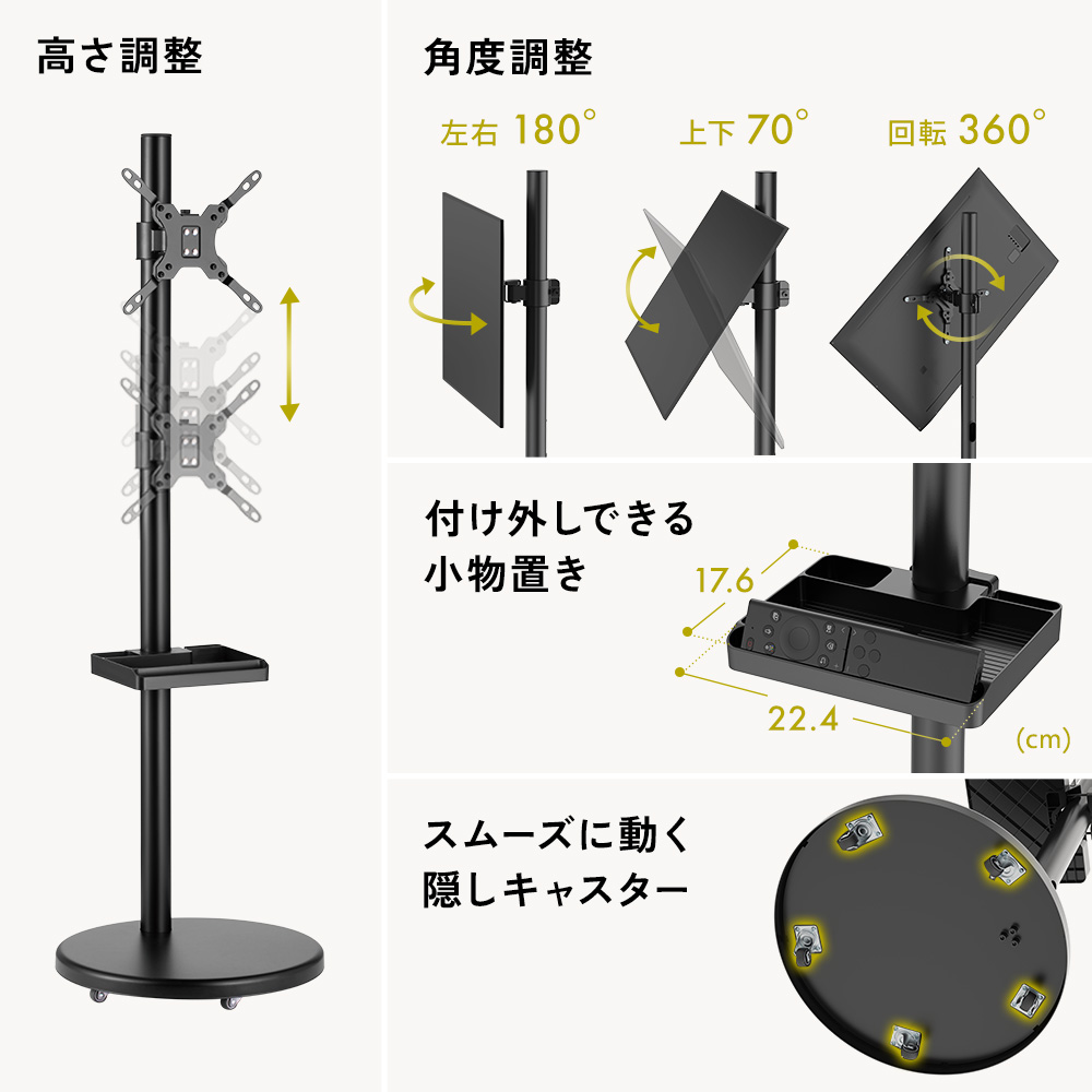 高さ調整 角度調整 付け外しできる小物置き スムーズに動く隠しキャスター