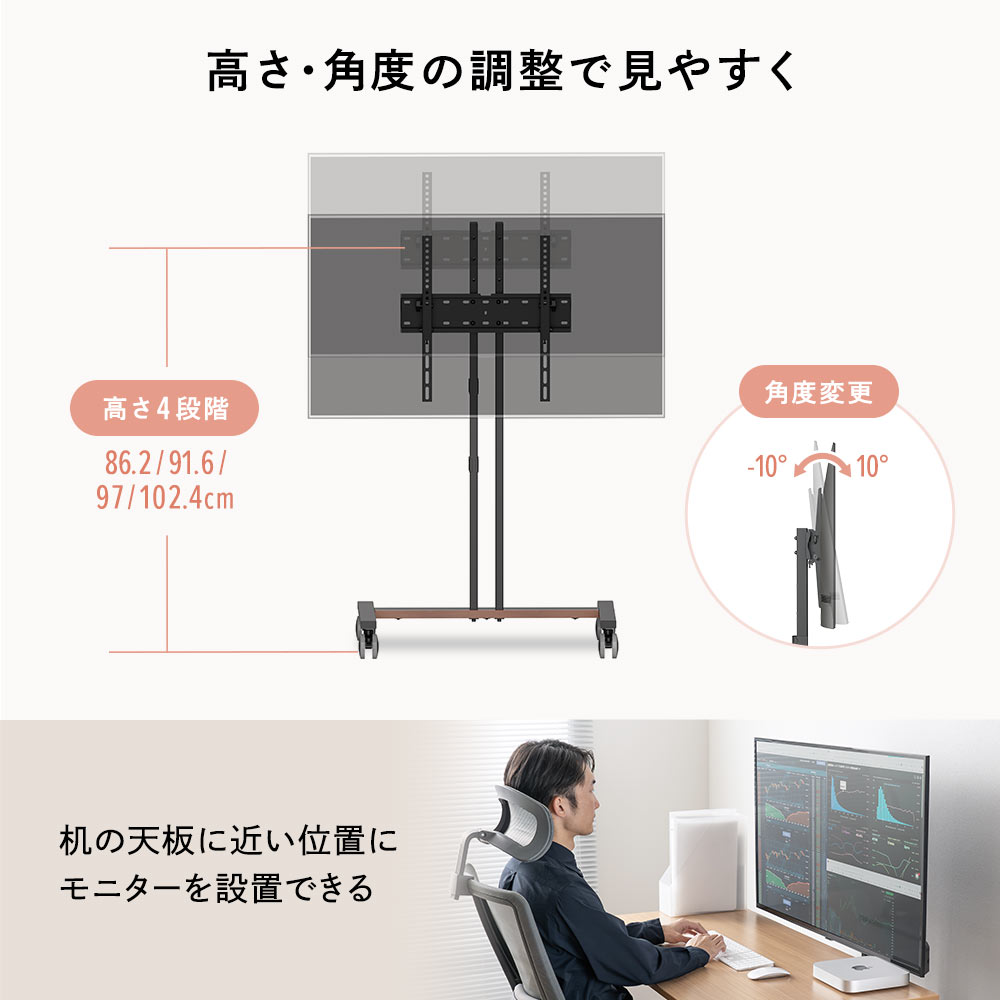 高さ・角度の調整で見やすく