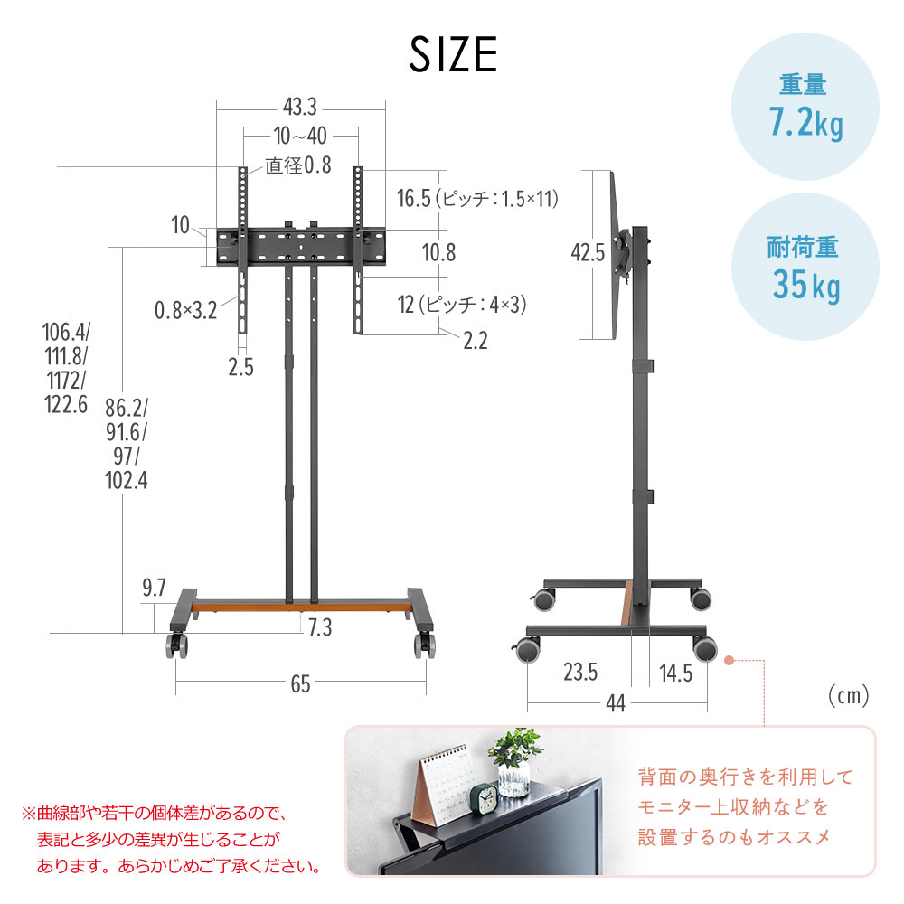 SIZE 重量7.2kg 耐荷重35kg