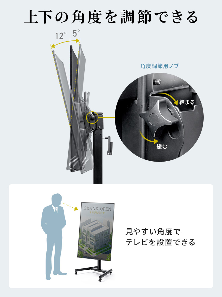 角度調節用のノブが付いており上向き最大5°は下向き最大12°の範囲で角度を調節できるので、見やすい角度でテレビを設置できる。