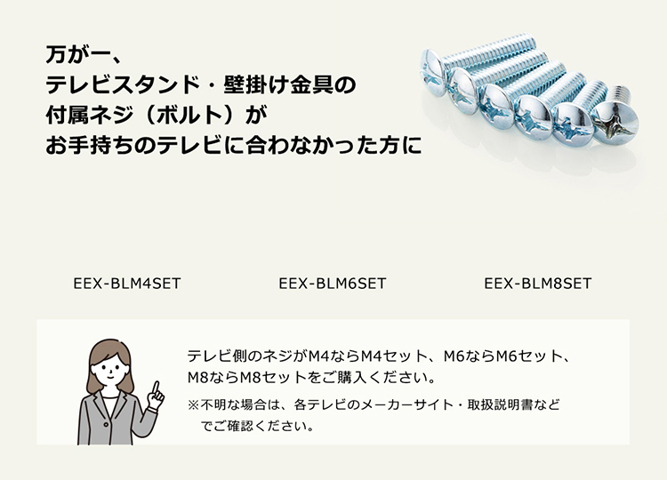 EEX-BLM6SETの画像