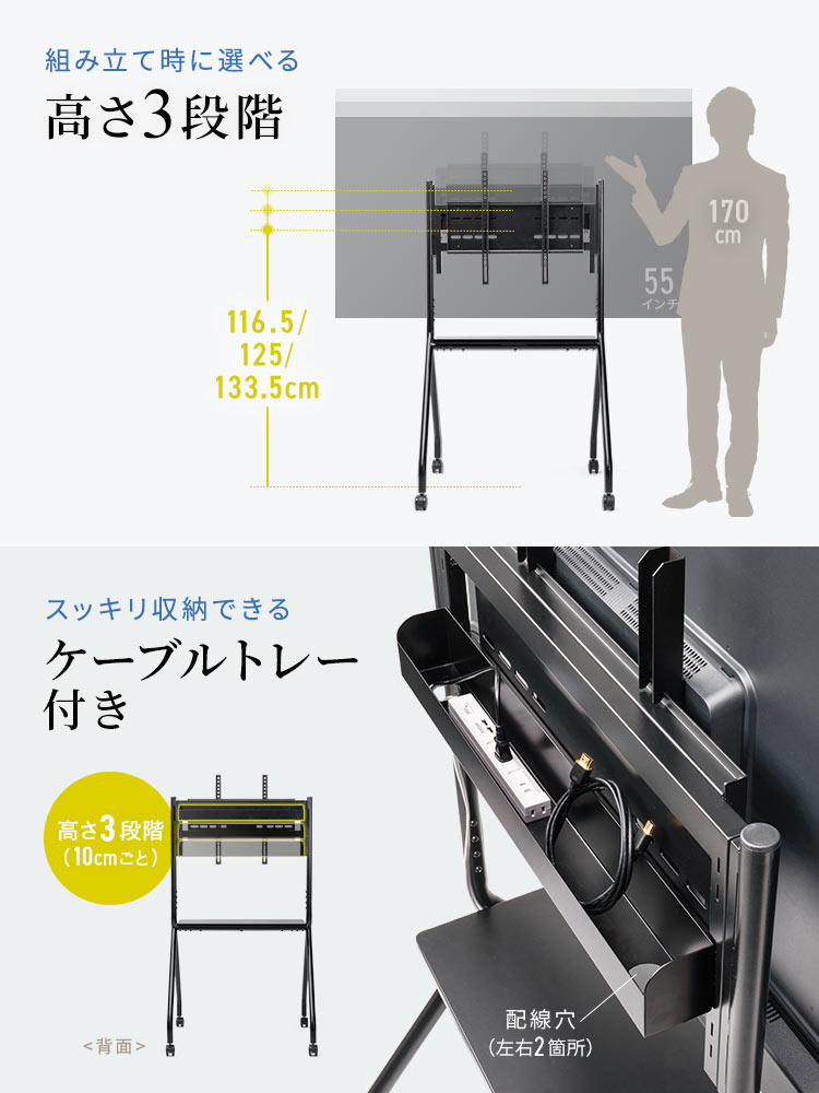組み立て時に高さを3段階選ぶことができ、背面には、スッキリ収納できるケーブルトレー付きです。