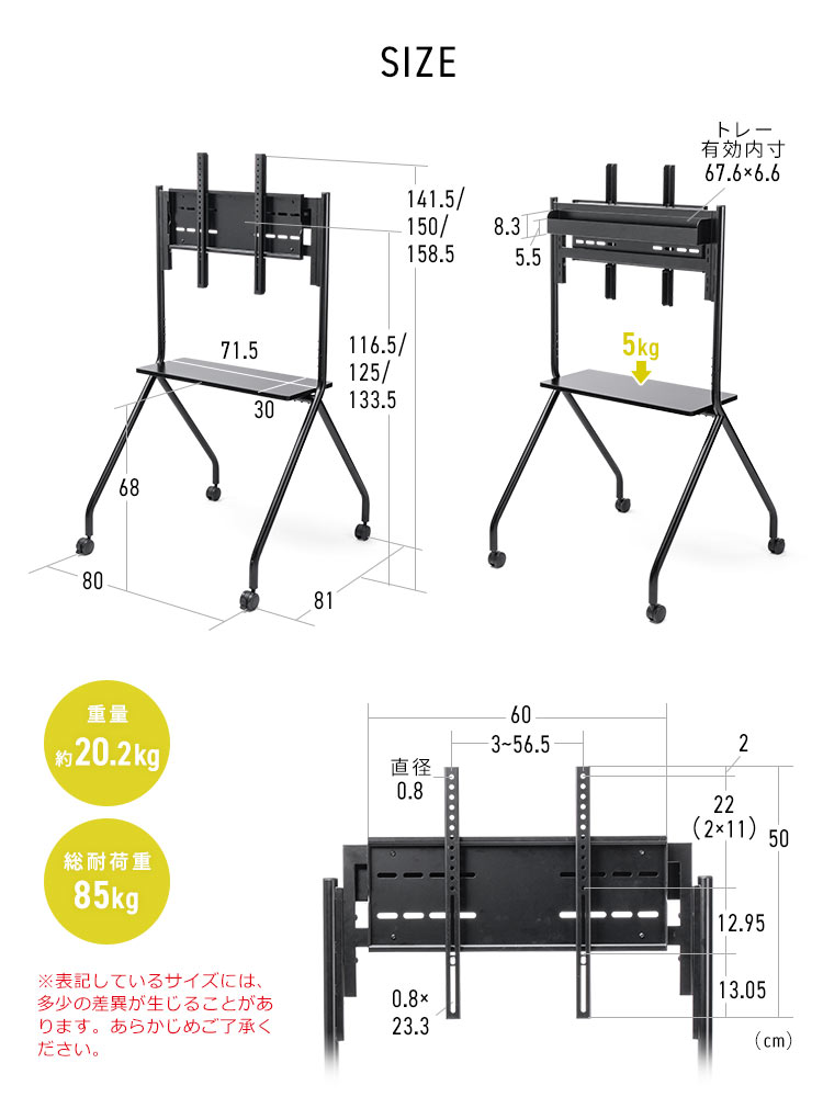 SIZE、重量約20.2kg、総耐荷重85kg。※表記しているサイズには、多少の差異が生じることがあります。あらかじめご了承ください。