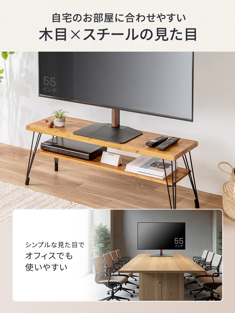自宅のお部屋に合わせやすい木目×スチールの見た目。シンプルな見た目でオフィスでも使いやすい。