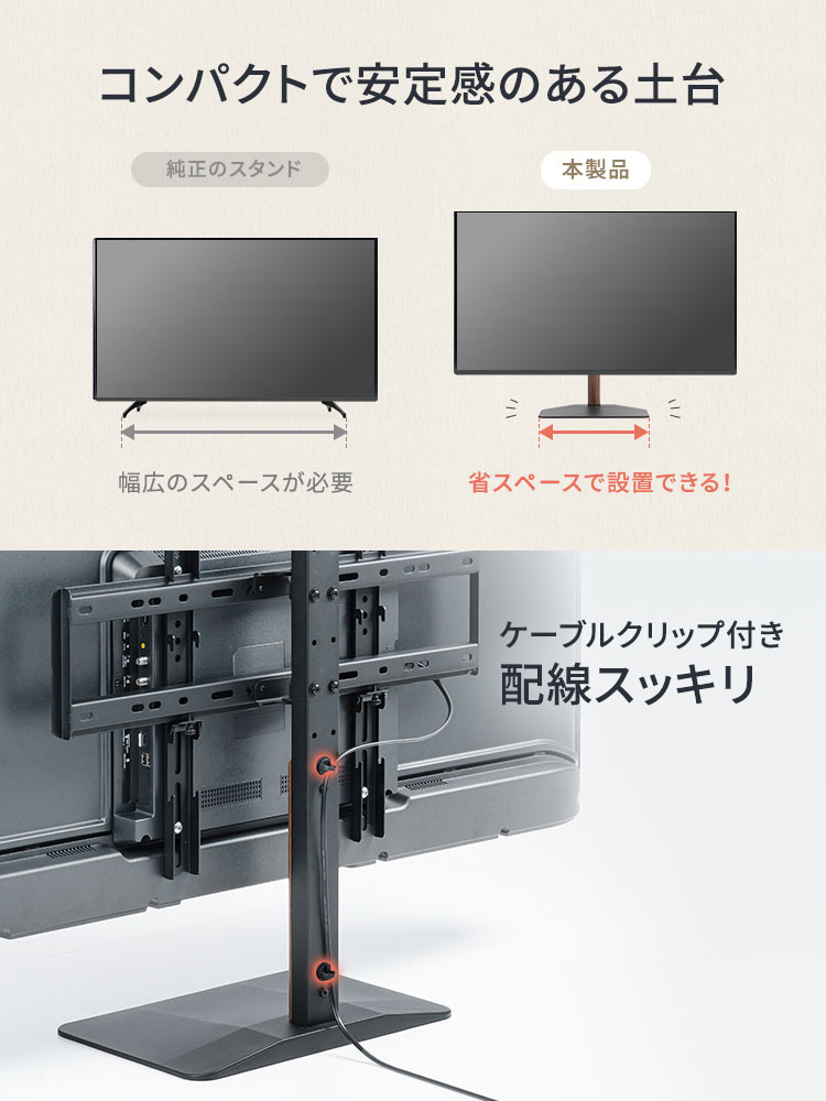 コンパクトで安定感のある土台。ケーブルクリップ付き配線スッキリ。