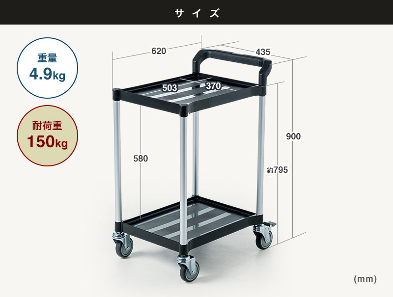 サイズ・仕様-重量4.9kg-耐荷重150kg-アルミ-PP樹脂使用