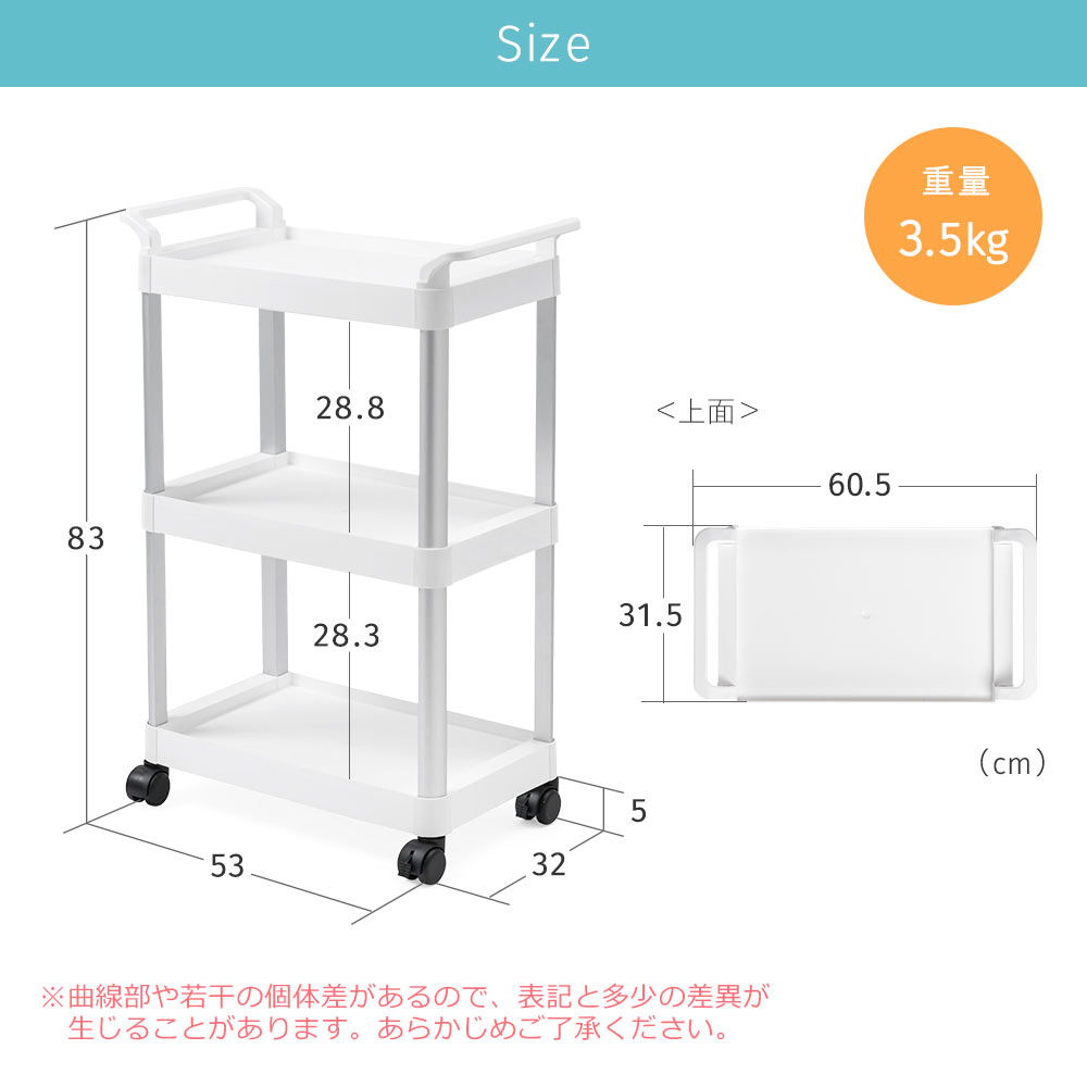 Size 重量3.5kg