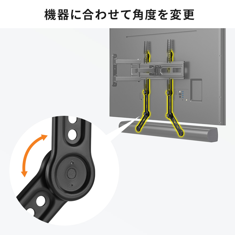 機器に合わせて角度を変更