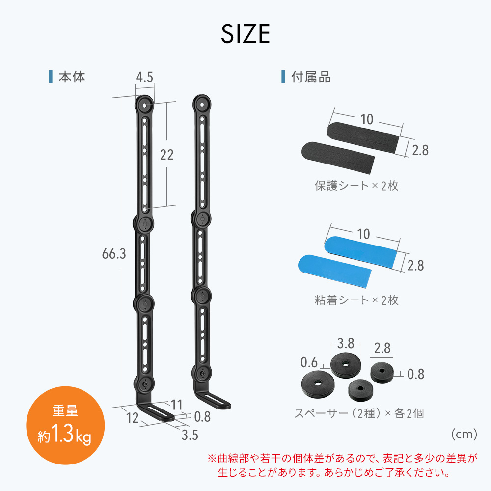 SIZE 重量約1.3kg