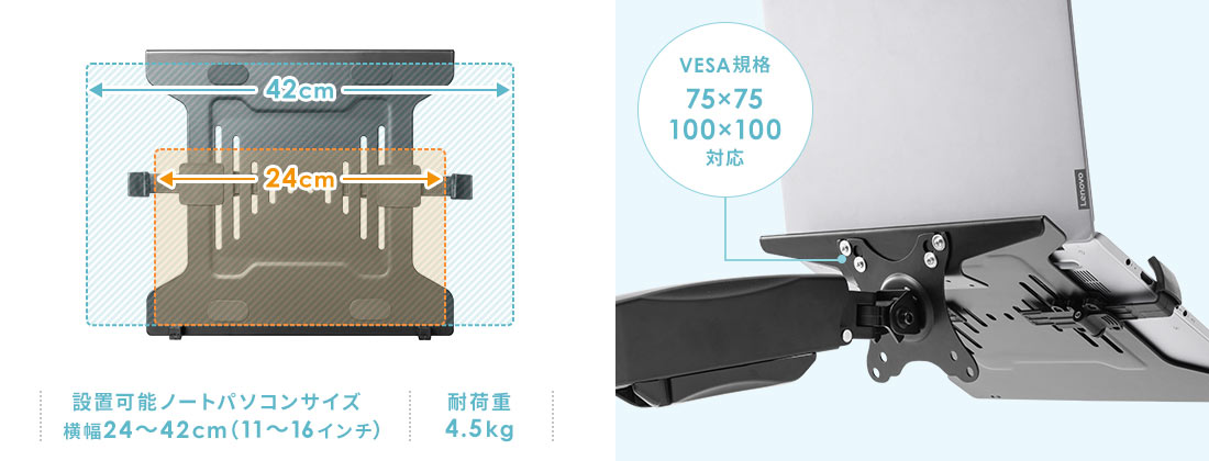 設置可能ノートパソコンサイズ