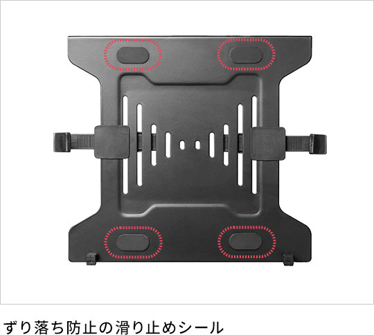 ずり落ち防止の滑り止めシール