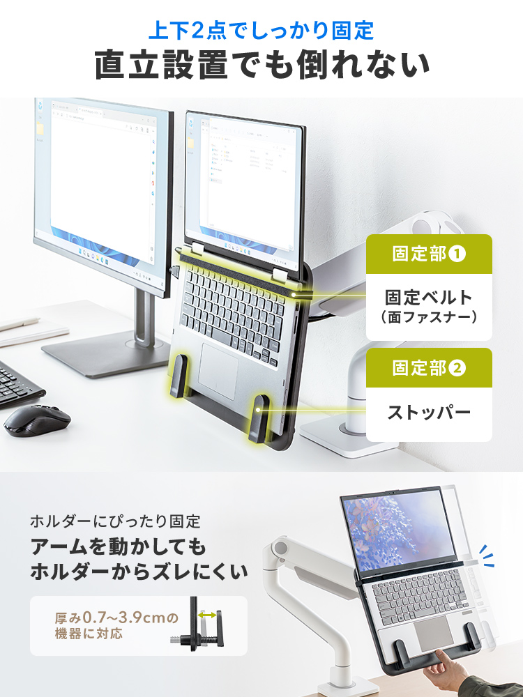 上下2点でしっかり固定して直立設置でも倒れません。ホルダーにぴったり固定するからアームを動かしてもホルダーからズレにくいです。