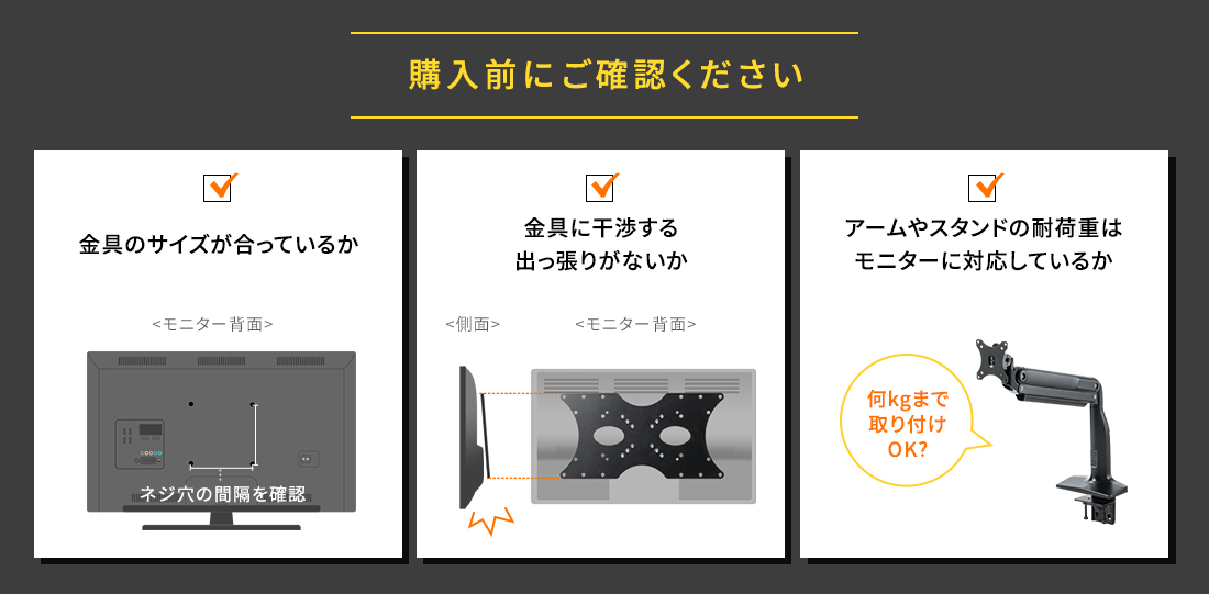 ご購入前にご確認ください。