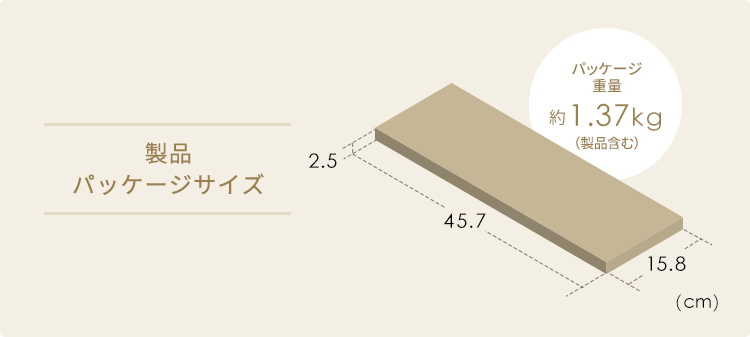 製品パッケージサイズ、パッケージ重量約1.37kg(製品含む)