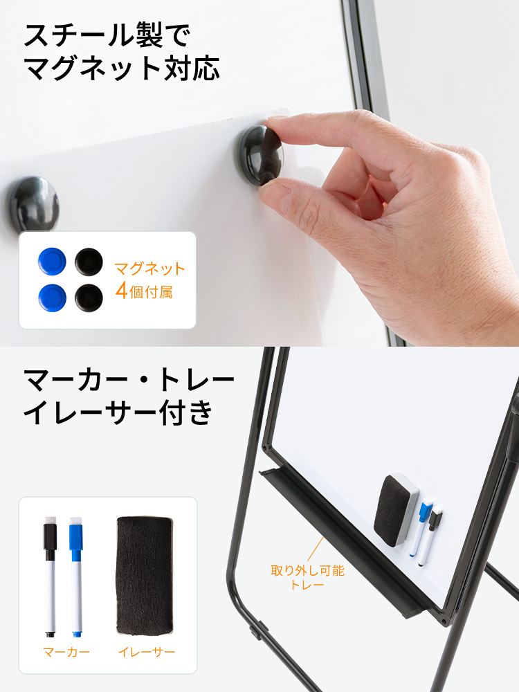 スチール製でマグネットに対応していて、マーカー・トレー・イレーサー付きです。