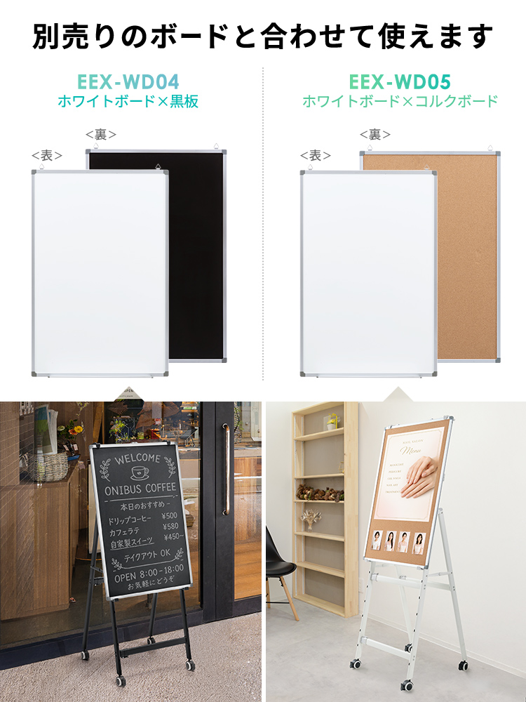 別売りのボードと合わせて使えます