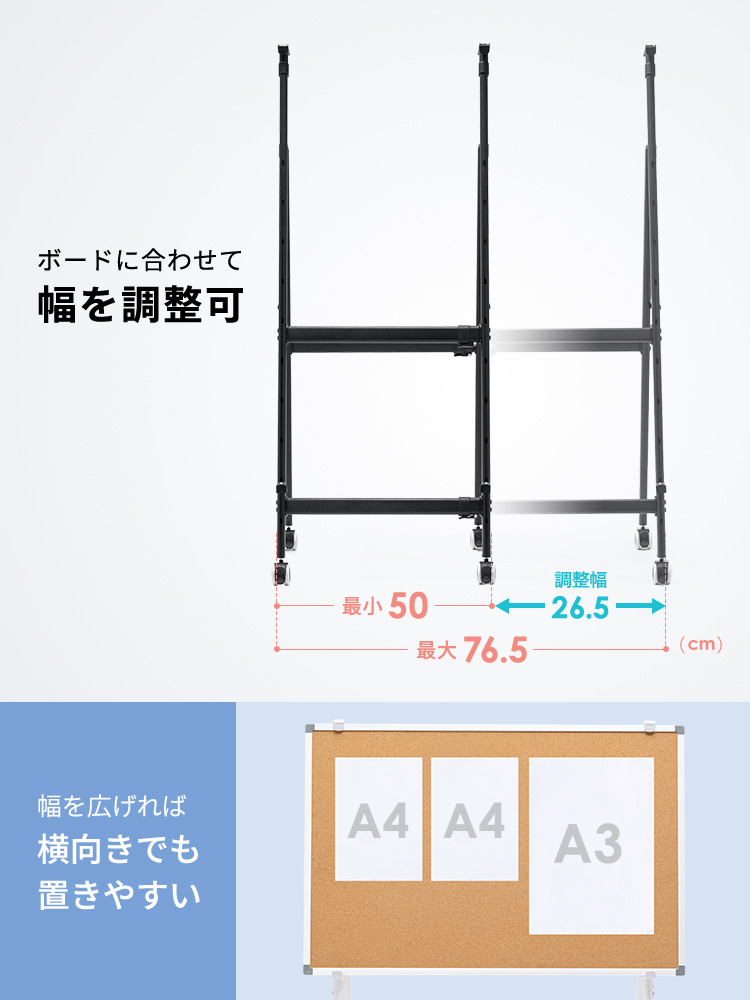 ボードに合わせて幅を調整可能です。幅を広げれば横向きでも置きやすい。