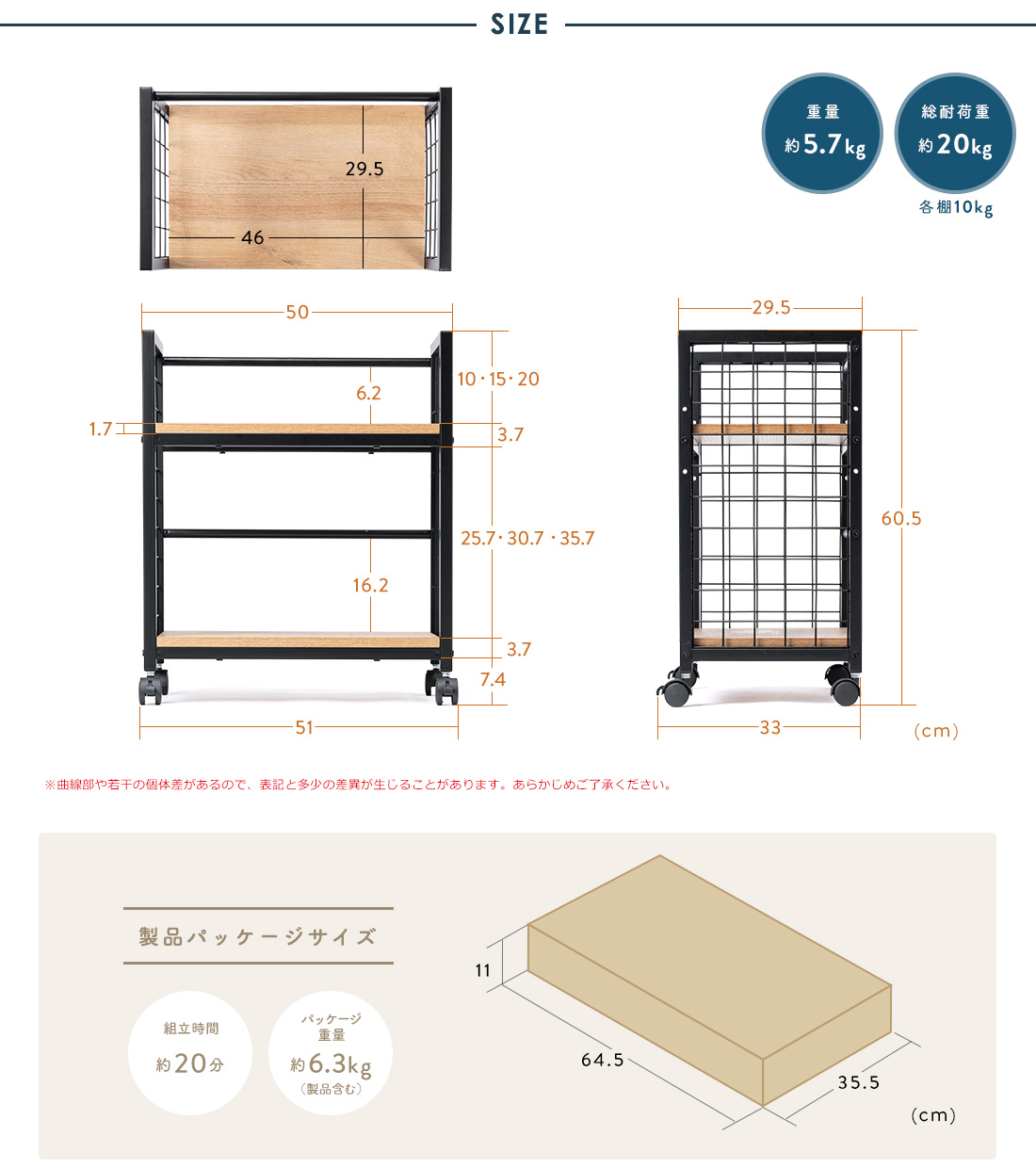 SIZE 重量約5.7kg 総耐荷重約20kg 製品パッケージサイズ 組立時間約20分 パッケージ重量約6.3kg（製品含む）