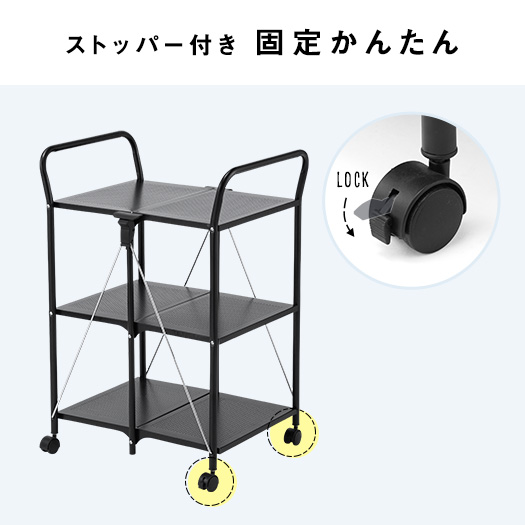 ストッパー付き固定かんたん