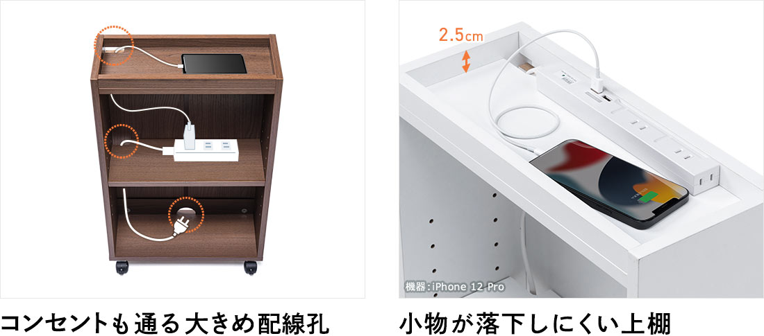 コンセントも通る大きめ配線孔 小物が落下しにくい上棚