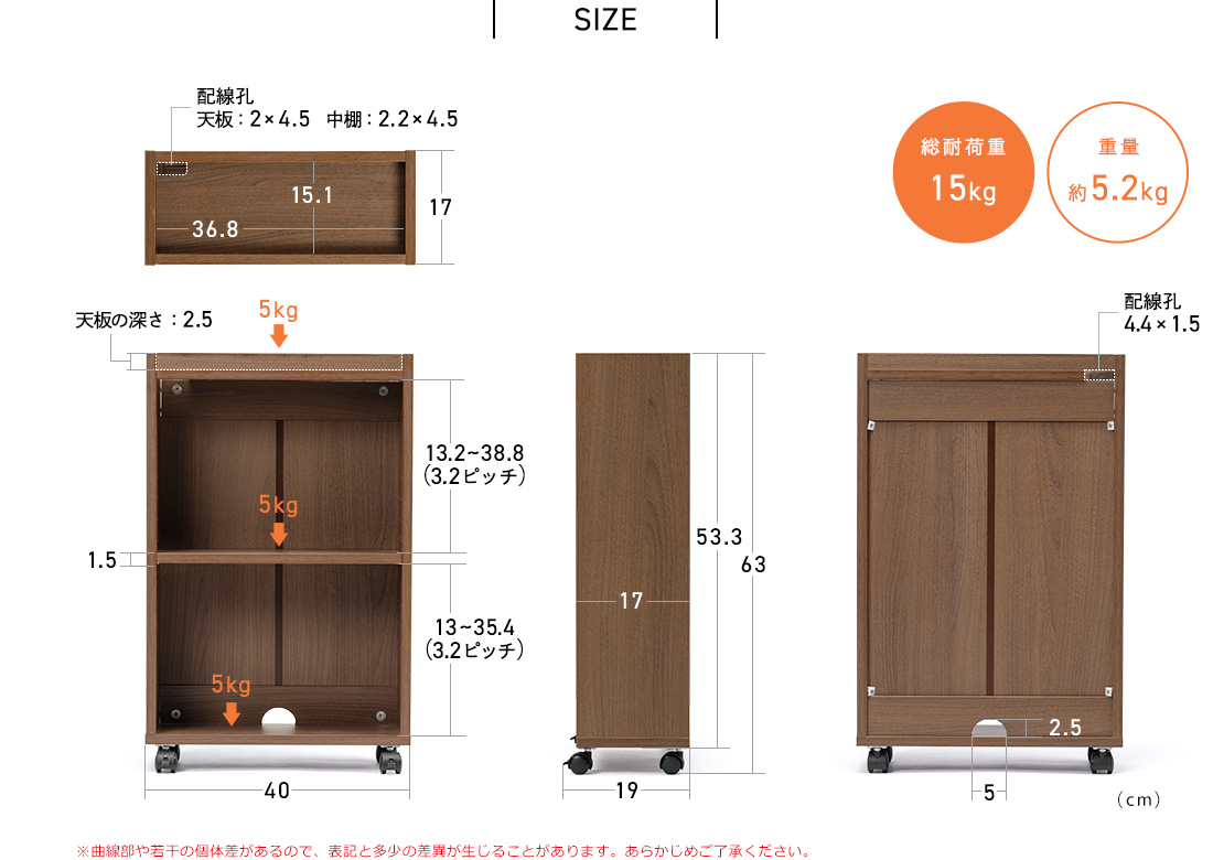 SIZE 総耐荷重15kg 重量約5.2kg