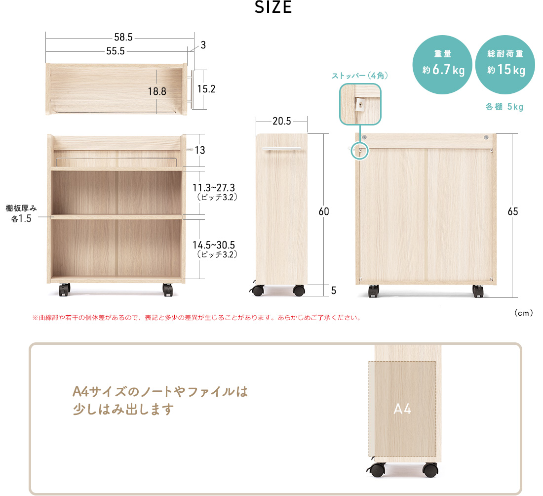 SIZE 重量約6.7kg 総耐荷重約15kg A4サイズのノートやファイルは少しはみ出します