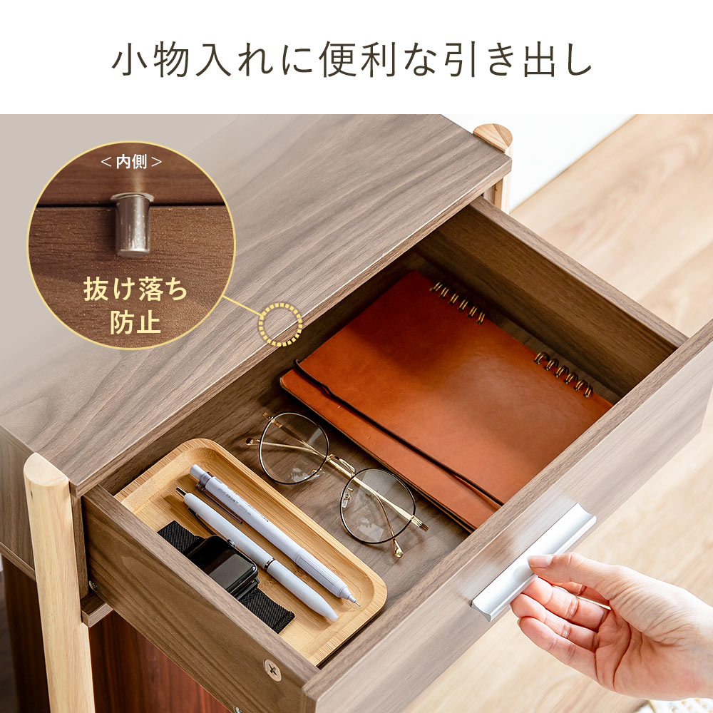 小物入れに便利な引き出し