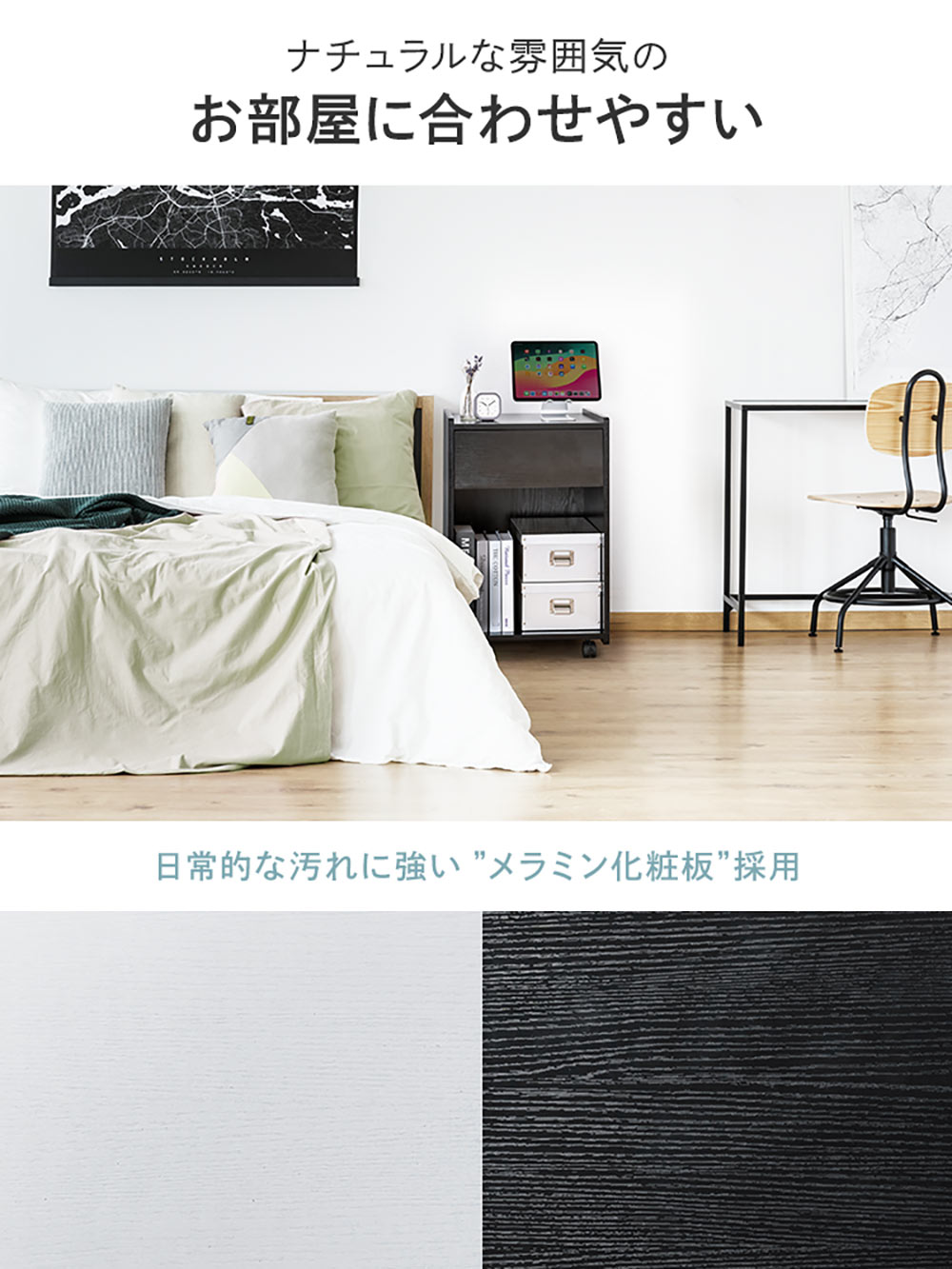 ナチュラルな雰囲気の お部屋に合わせやすい