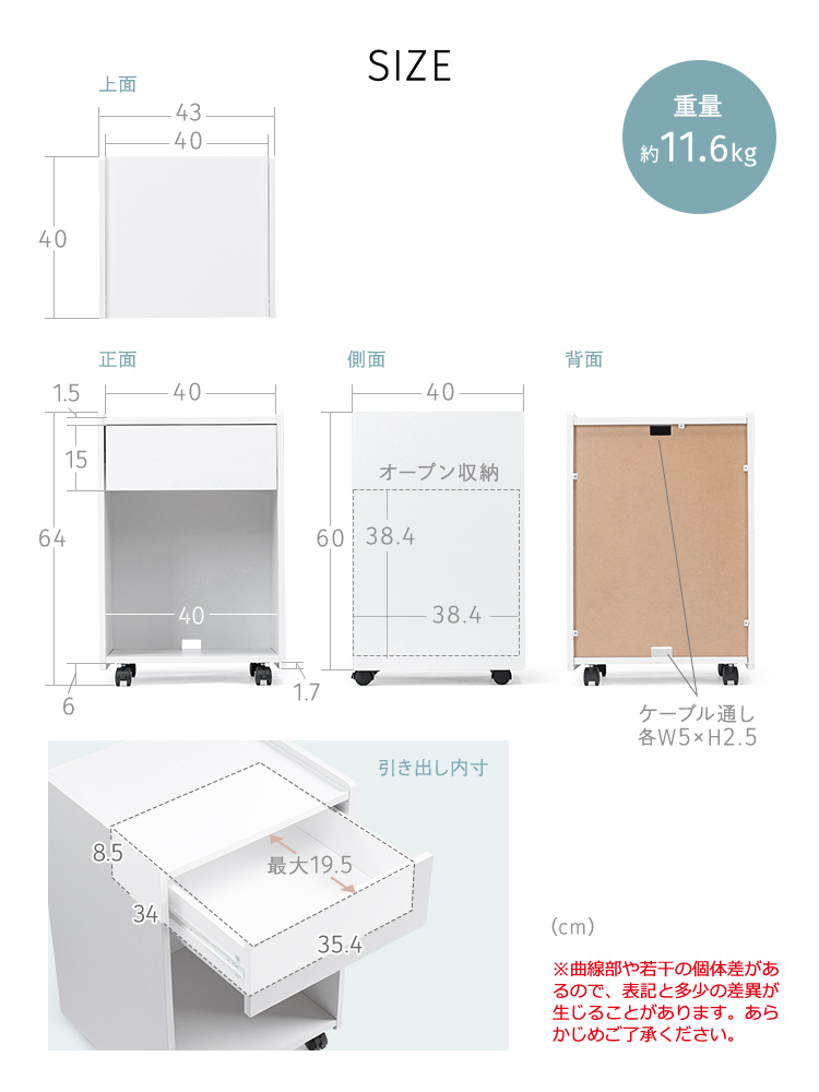 SIZE 重量 約11.6kg