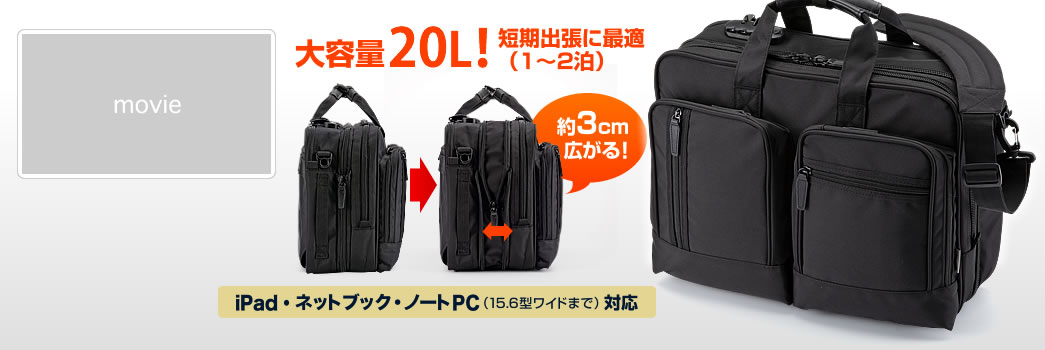 大容量20L 短期出張に最適