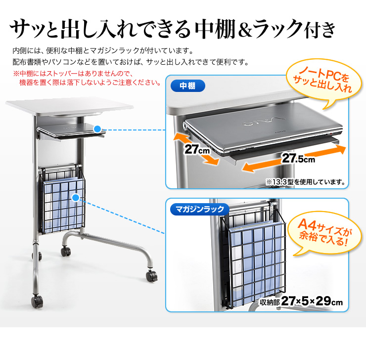 サッと出し入れできる中棚＆ラック付き